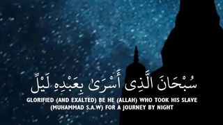 Surah Al-Isra - Ayah 1 #quranic_mind