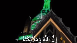 Surah Al-Ahzab - Ayah 56 #quranic_mind