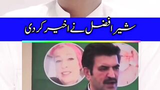 عمران خان کے وکیل شیر افضل کی تقریر اخیر کر دی ..#imrankhan #shorts