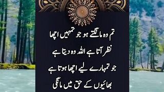 Quranic Quotes|| Faith in Allah || Kashaf butt