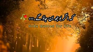 Best Urdu Poetry