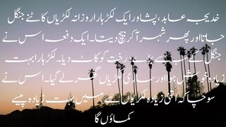 Lalach Buri Bala Hai.