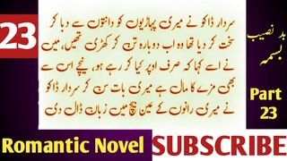 Bad Naseeb Bisma | Emotional Urdu Novel | Bisma ki kahani