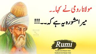 Maulana jalaluddin rumi quotes in urdu | Urdu hindi quotes | Quotes about life |