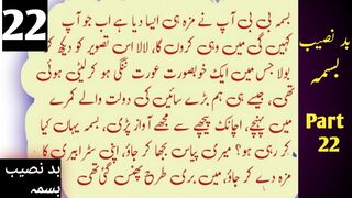 Bad Naseeb Bisma Part-22 | Emotional urdu Novel | Bisma kahani part 22