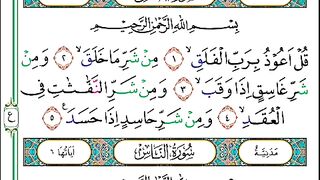 Membaca Al Qur'an