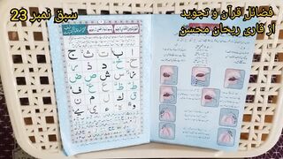 noorani qaidah tajweed takhti(chapter) 1 sabaq(lesson) 1
