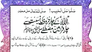 Qurbani ki Fazilat - Eid ul Azha 2023 - qurbani kis pe wajib hai - qurbani ke masail - eid mubark