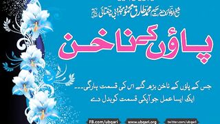 پاؤں کے ناخن بنانے کے نقصانات