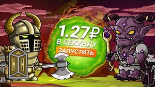 ЛУЧШАЯ ИГРА ДЛЯ ЗАРАБОТКА В ИНТЕРНЕТЕ С НУЛЯ