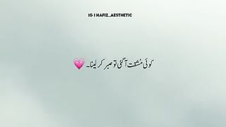 SABR KAR LENA ☺️