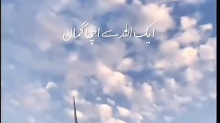 Allah sy Acha Guman, yaqeen or bharosa