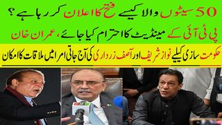 پی ٹی آئی کے مینڈیٹ کا احترام کیا جائے، عمران خان