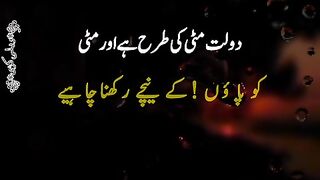 Doulat matti ki tarha