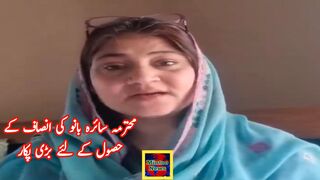 محترمہ سائرہ بانو کی انصاف کے حصول کے لئے بڑی پکار