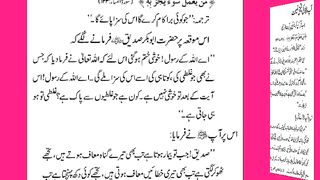 اسلامی معلومات Like share follow