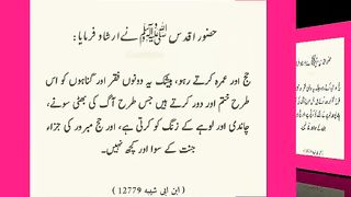 اسلامی معلومات Like share follow