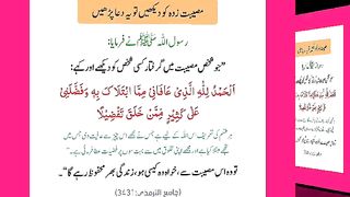اسلامی معلومات Like share follow