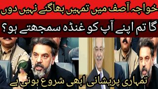 Khwaja Asif I won't let you get away... the people of Sialkot have kicked you..