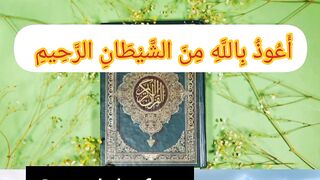 Ayatal kursi