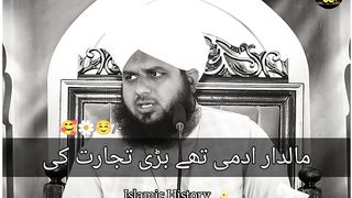 Hazrat siddique Akbar Razi Allah Tala anhu ???? peer Ajmal Raza Qadri bayan