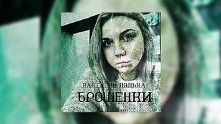 Valentin Dyad’ka - Grass widow