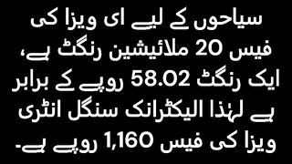 Pakistanis going to Malaysia How much will be the visa fee for