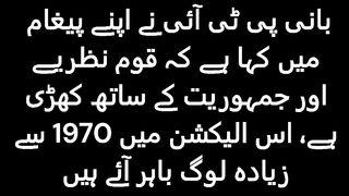 PTI founder appealed to the big organization It should not be more than what is happe