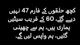 60 seats were taken away, will go to tribunals and courts against it Rauf Hassan