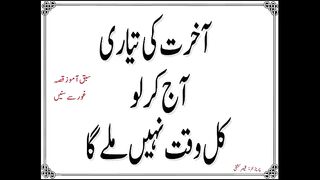 Akhirat ki tayari aj