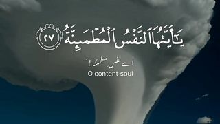 Surah Al Fajr