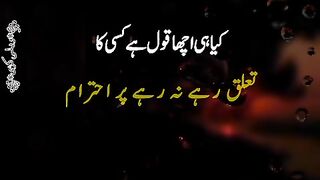 Kiya hi acha qoul hai