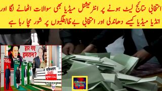 International media is discussing discrepancies on Pakistan election results