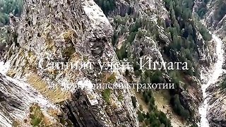 РИЛА . СИНИЯТ УЛЕЙ , ИГЛАТА