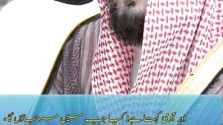 Surah Maryam 66-69 Urdu Translation
