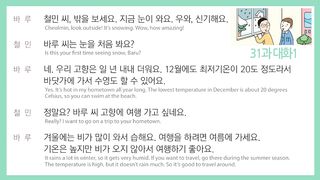 Listening EPS-TOPIK 2023_ 30 Lesson book conversation full_ 한국어 대화 듣기(part 2)(Lesson 31-58 ). Upload