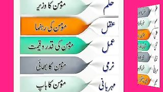 اسلامی معلومات Like share follow