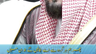 Surah Maryam 66-75 Urdu Translation