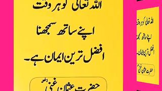 اسلامی معلومات Like share follow