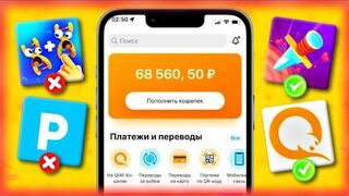 ИГРАЙ И ВЫВОДИ 426 РУБЛЕЙ В ДЕНЬ - ЗАРАБОТОК НА ТЕЛЕФОНЕ БЕЗ ВЛОЖЕНИЙ
