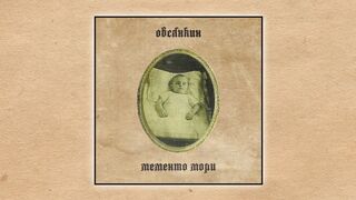 Ovsyankin - Memento mori (Full Album, Russia, 2017)