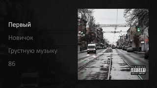 Young Bishkek - Golden Years EP (Full EP, Russia, 2018)