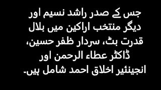 Jamaat-e-Islami Pakistan has decided to elect a new emir