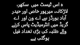 University of Karachi A large number of students from various government boards of Sindh failed in the entrance test