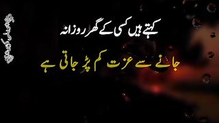 Izzat kam nahi hoti