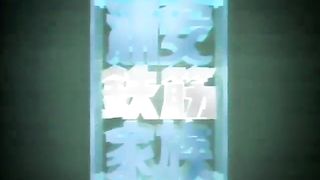 Urayasu Tekkin Kazoku [Cap  02][Sub Español Lat]
