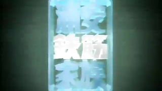 Urayasu Tekkin Kazoku [Cap  08][Sub Español Lat]