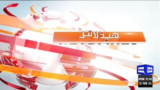Dunya News Headlines 10:00 AM | Election 2024! Good News For Imran Khan | LHC Decision | 12 Feb 2024