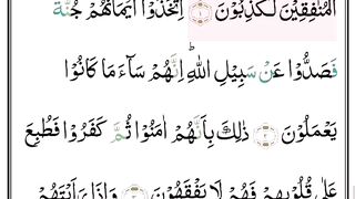 Surah Al-Munaafiqoon part 1