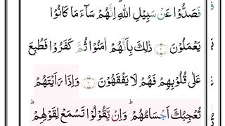 Surah Al-Munaafiqoon part 2